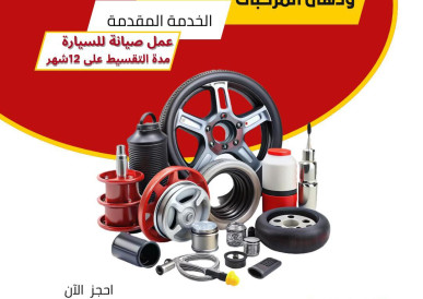 شركة بال سيرفس لصيانة ودهان المركبات