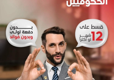 سلف شركة تارجت