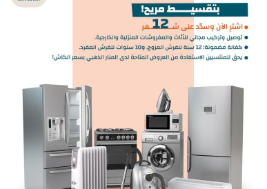 سلف مركز المنار الذهبي